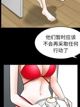 枷鎖 1-64話[完結]_37_5838