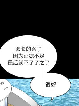 枷鎖 1-64話[完結]_37_5835