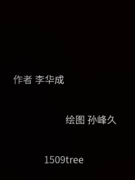 枷鎖 1-64話[完結]_37_5830