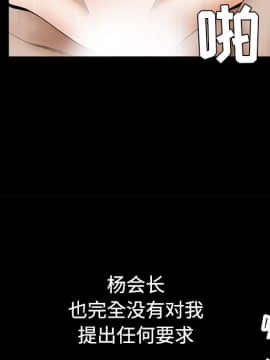 枷鎖 1-64話[完結]_35-36_5564