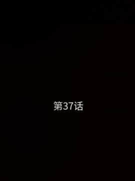 枷鎖 1-64話[完結]_37_5829