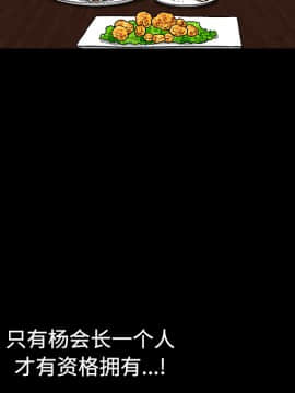 枷鎖 1-64話[完結]_35-36_5549