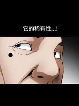 枷鎖 1-64話[完結]_35-36_5518