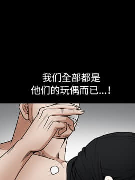 枷鎖 1-64話[完結]_35-36_5514