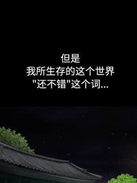 枷鎖 1-64話[完結]_35-36_5498