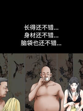 枷鎖 1-64話[完結]_35-36_5496