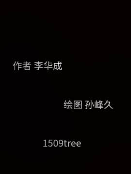 枷鎖 1-64話[完結]_35-36_5477