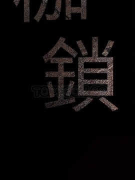 枷鎖 1-64話[完結]_32-33_5425