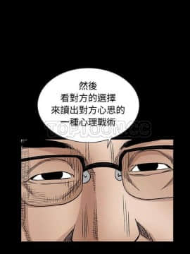 枷鎖 1-64話[完結]_34_5437