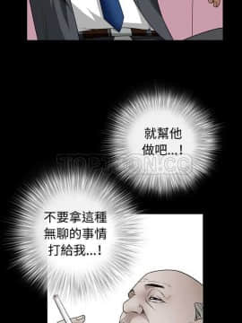 枷鎖 1-64話[完結]_32-33_5388