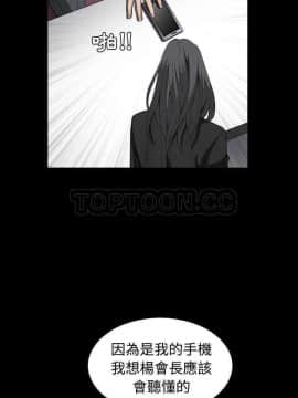 枷鎖 1-64話[完結]_32-33_5376