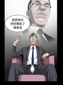 枷鎖 1-64話[完結]_32-33_5372