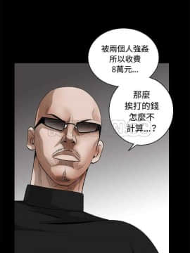 枷鎖 1-64話[完結]_32-33_5363