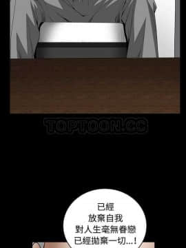 枷鎖 1-64話[完結]_32-33_5355