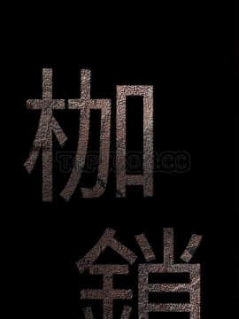 枷鎖 1-64話[完結]_32-33_5335