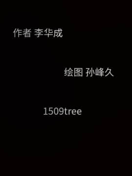 枷鎖 1-64話[完結]_31_5331