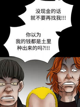 枷鎖 1-64話[完結]_31_5270