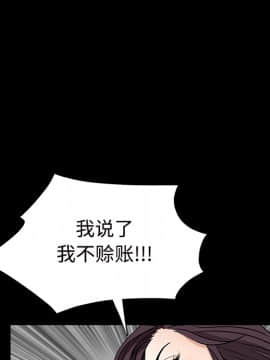 枷鎖 1-64話[完結]_31_5268