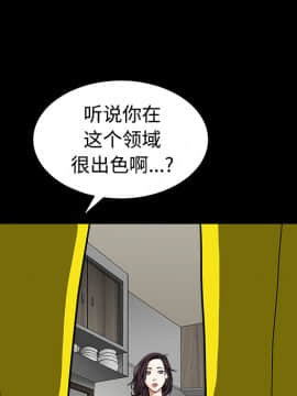 枷鎖 1-64話[完結]_31_5246