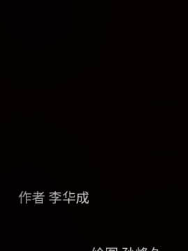 枷鎖 1-64話[完結]_30_5099