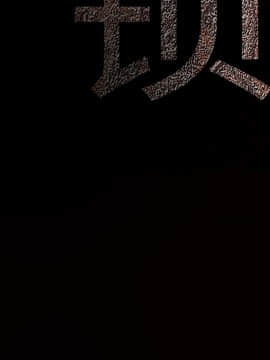 枷鎖 1-64話[完結]_30_5098