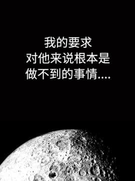 枷鎖 1-64話[完結]_30_5091