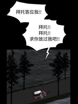 枷鎖 1-64話[完結]_30_5089