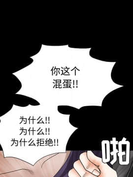 枷鎖 1-64話[完結]_30_5083