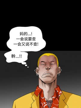 枷鎖 1-64話[完結]_30_5079