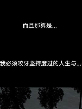 枷鎖 1-64話[完結]_31_5237