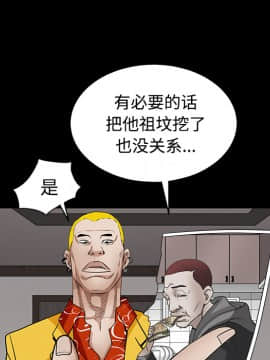 枷鎖 1-64話[完結]_30_5077