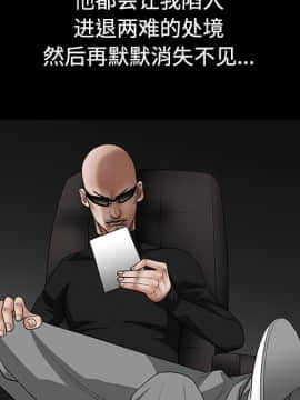 枷鎖 1-64話[完結]_31_5229