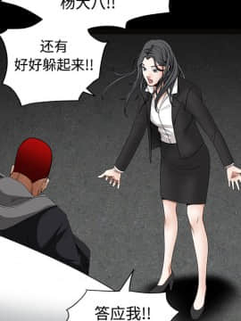 枷鎖 1-64話[完結]_30_5065