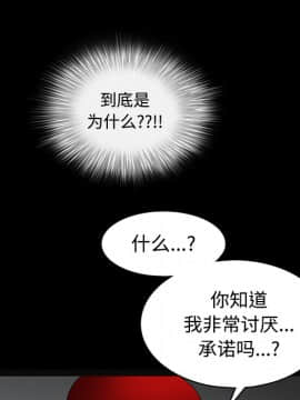 枷鎖 1-64話[完結]_30_5062