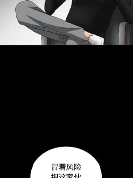 枷鎖 1-64話[完結]_30_5060