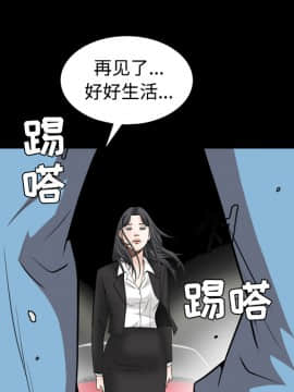 枷鎖 1-64話[完結]_31_5207