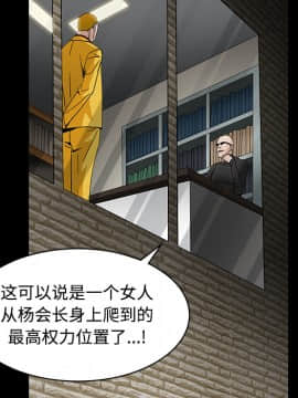 枷鎖 1-64話[完結]_30_5053