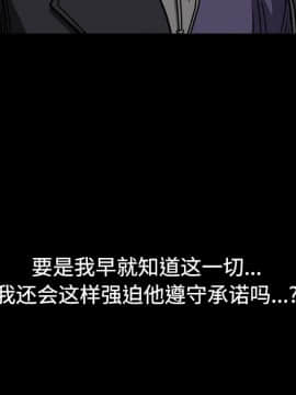 枷鎖 1-64話[完結]_31_5206