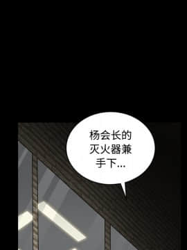 枷鎖 1-64話[完結]_30_5052