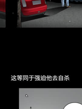 枷鎖 1-64話[完結]_31_5202