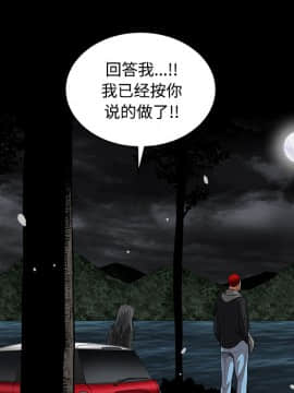 枷鎖 1-64話[完結]_31_5201