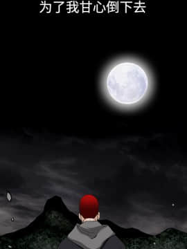 枷鎖 1-64話[完結]_31_5191