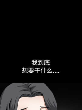 枷鎖 1-64話[完結]_30_5019