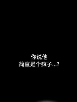 枷鎖 1-64話[完結]_31_5163