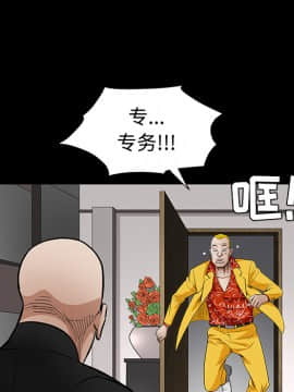 枷鎖 1-64話[完結]_30_5003