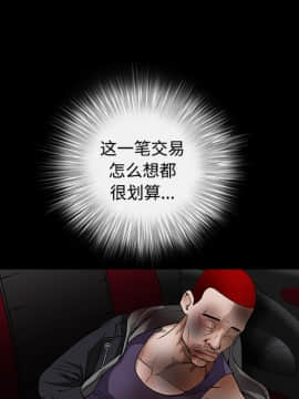 枷鎖 1-64話[完結]_30_4995