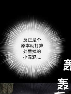 枷鎖 1-64話[完結]_30_4993