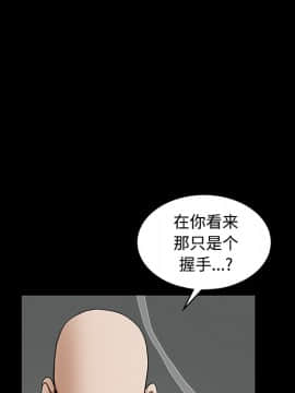 枷鎖 1-64話[完結]_30_4981