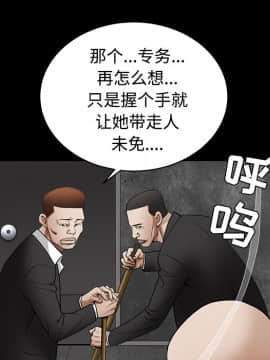 枷鎖 1-64話[完結]_30_4979