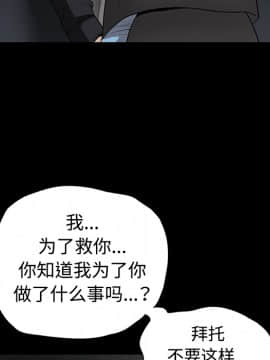 枷鎖 1-64話[完結]_31_5127